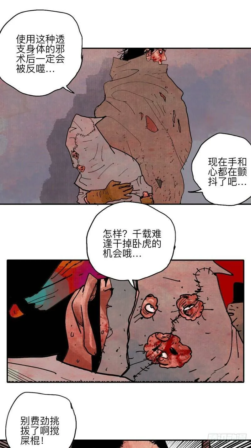 肆拾捌·俩笨蛋 第77页