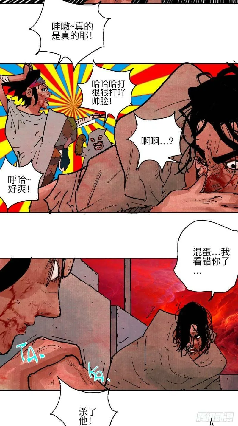 肆拾捌·俩笨蛋 第79页