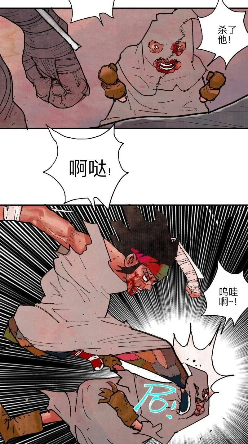 肆拾捌·俩笨蛋 第80页