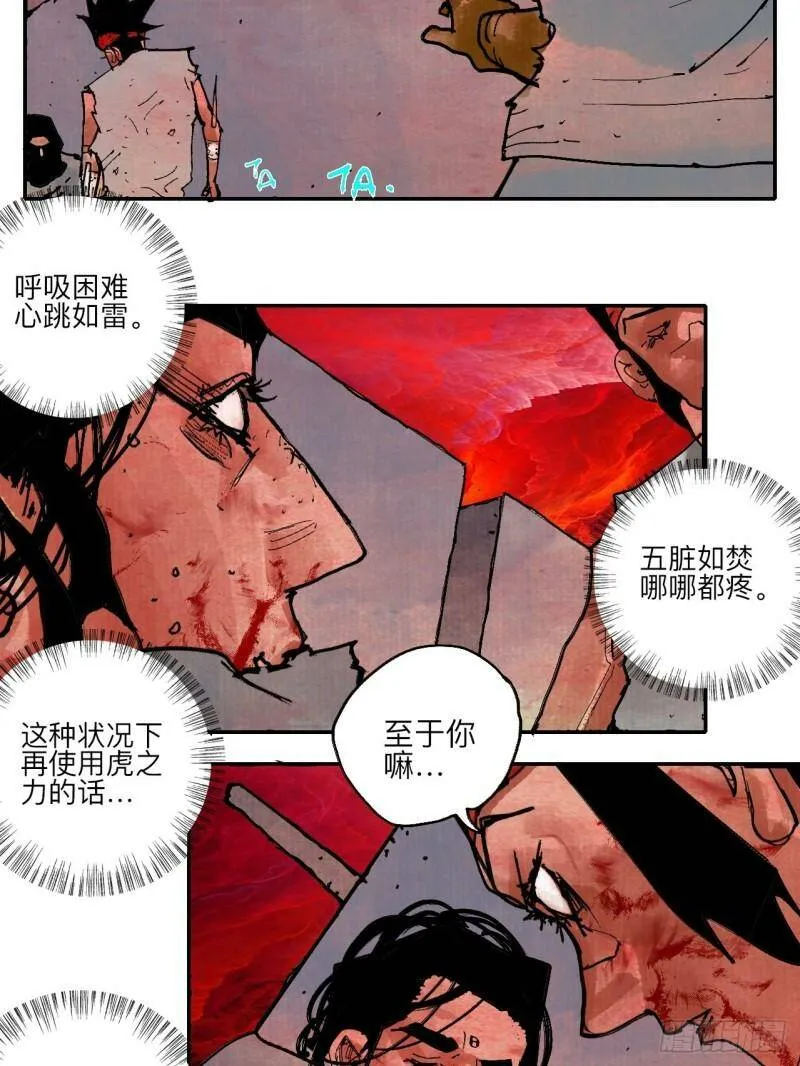 肆拾捌·俩笨蛋 第84页