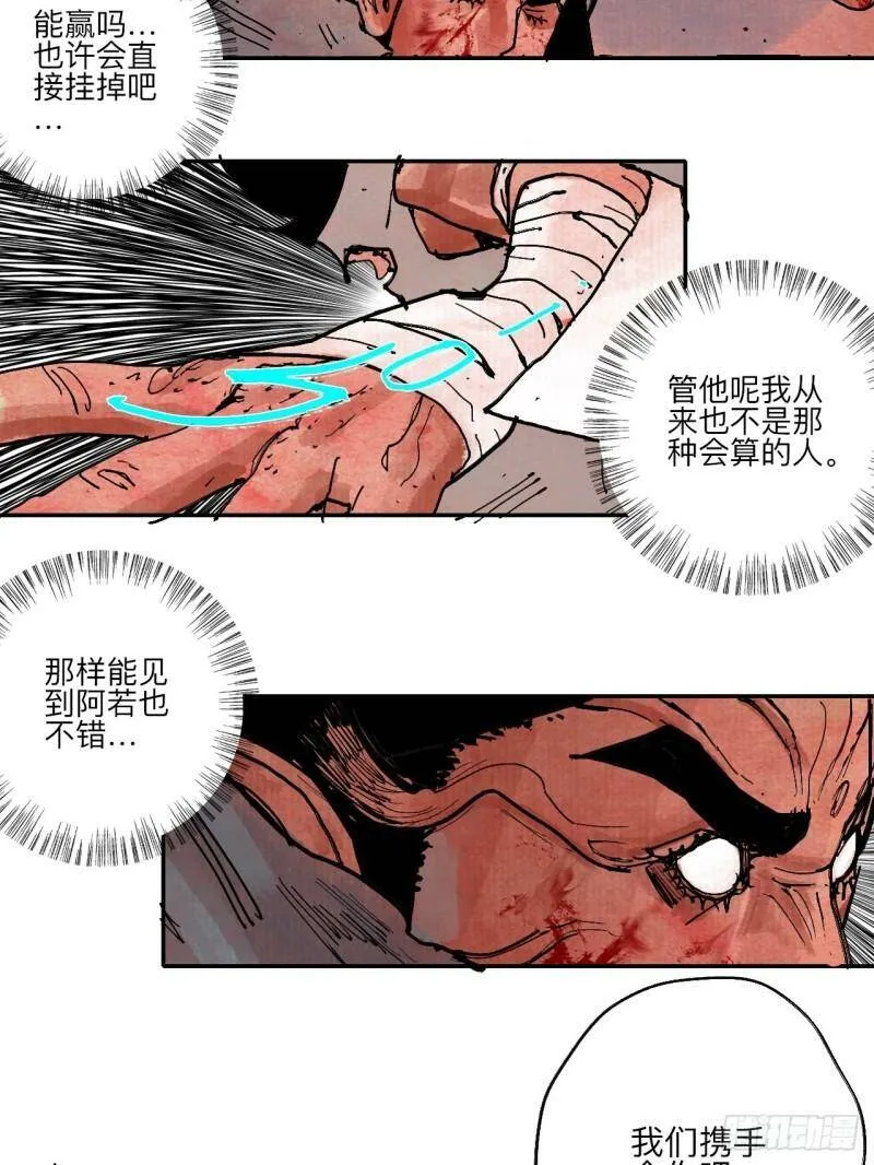肆拾捌·俩笨蛋 第85页