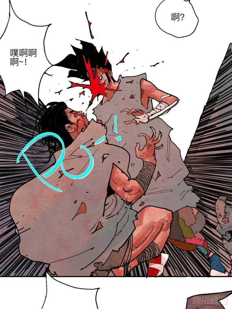 肆拾捌·俩笨蛋 第88页