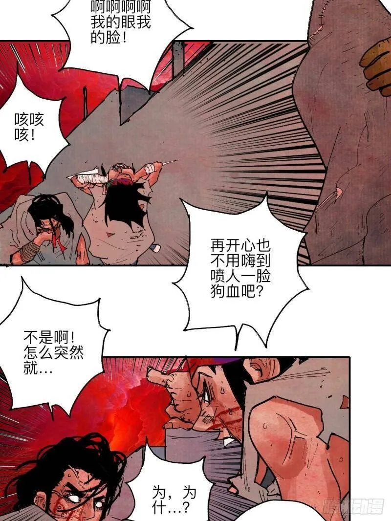 肆拾捌·俩笨蛋 第89页
