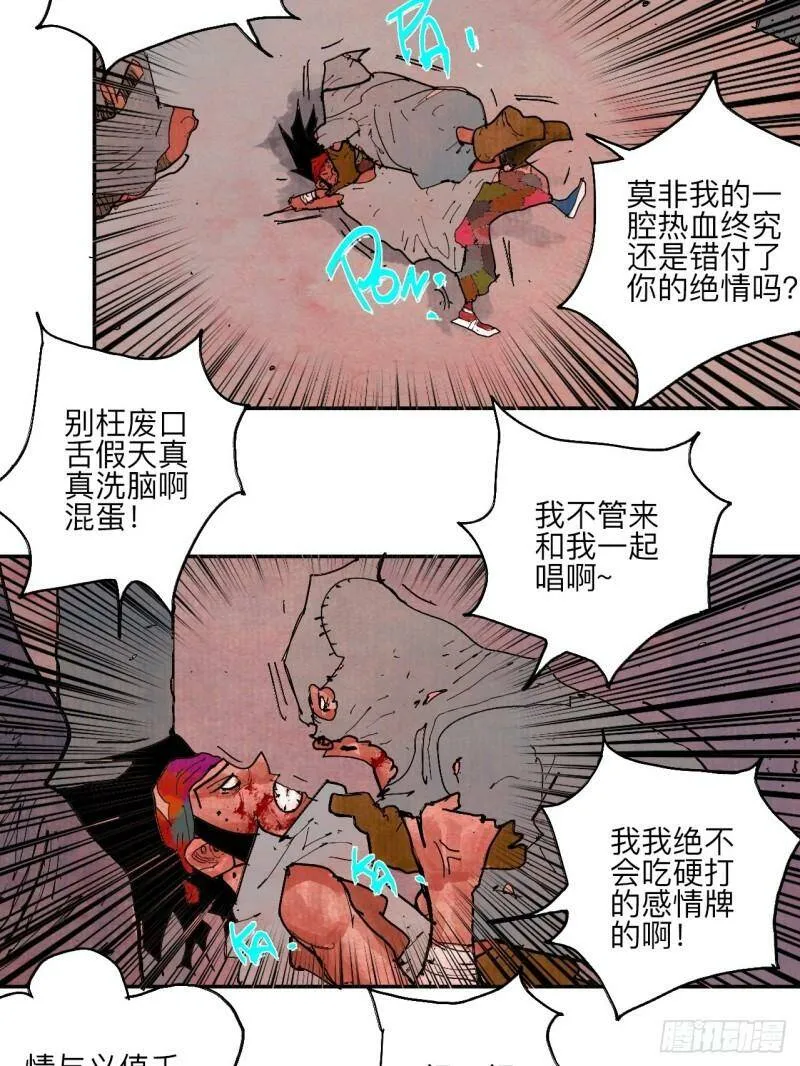 肆拾捌·俩笨蛋 第92页