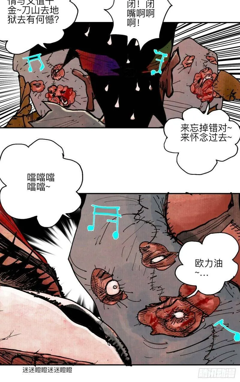 肆拾捌·俩笨蛋 第93页
