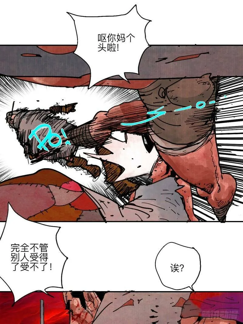 肆拾捌·俩笨蛋 第94页