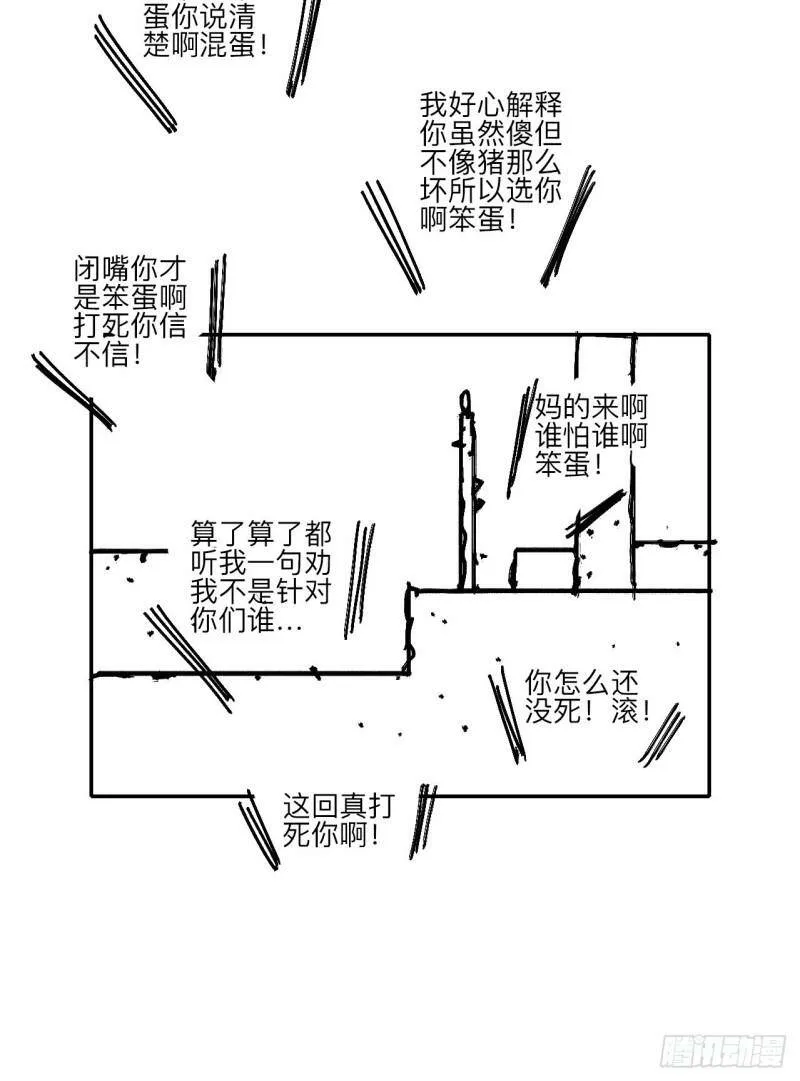 肆拾捌·俩笨蛋 第99页