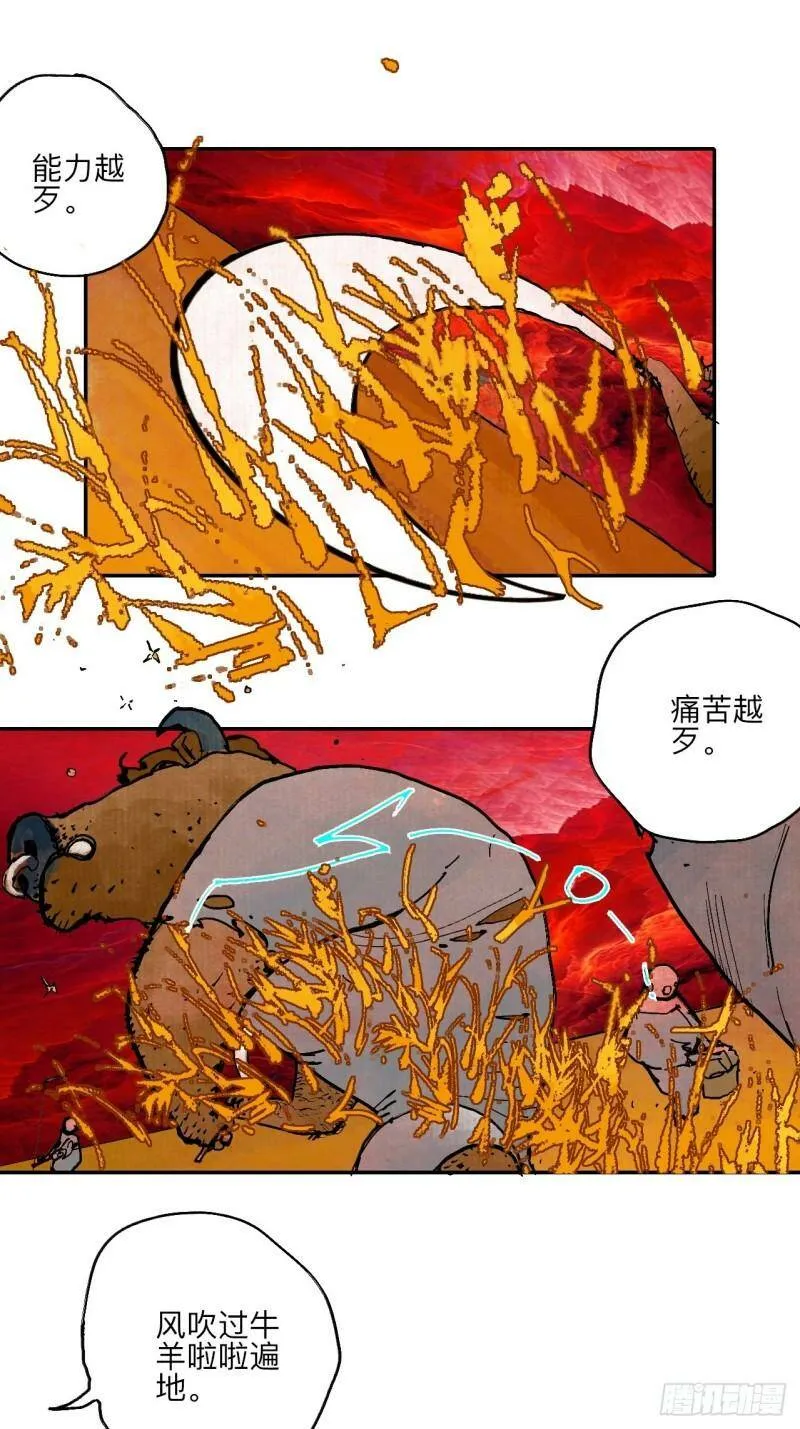 肆拾捌·俩笨蛋 第101页