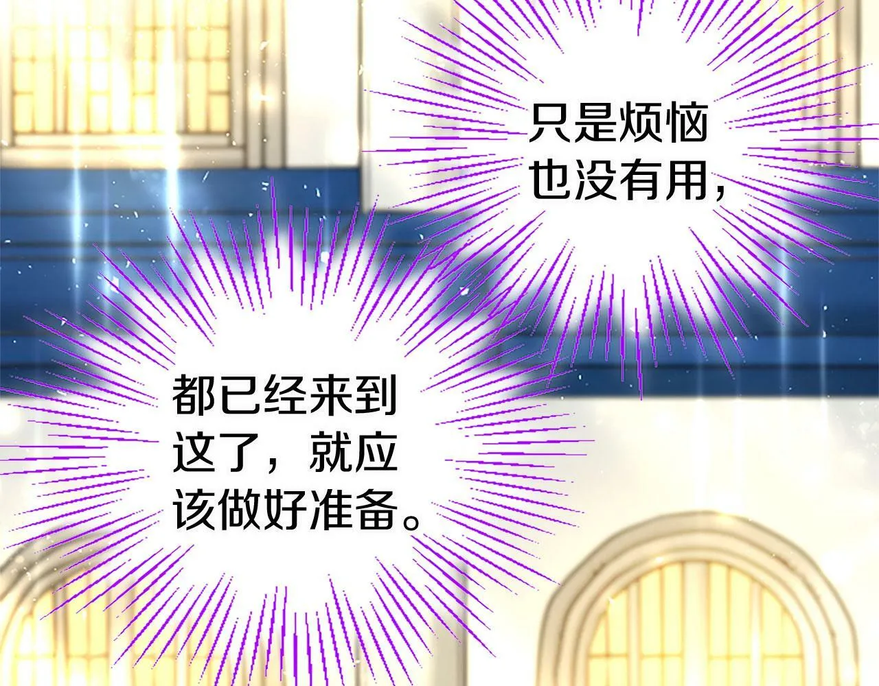第17话 宴会当天 第6页