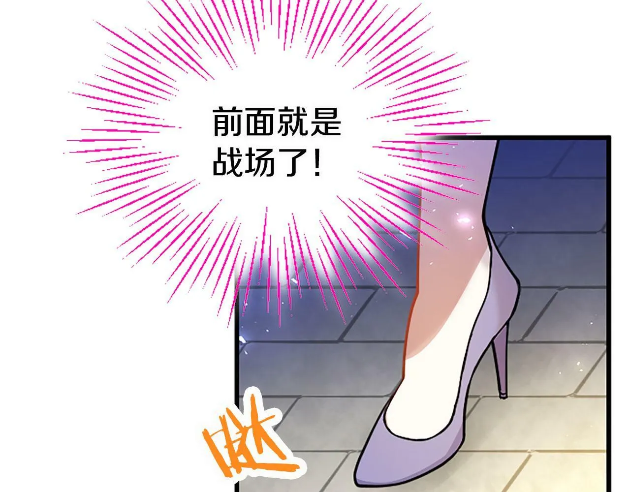 第17话 宴会当天 第10页