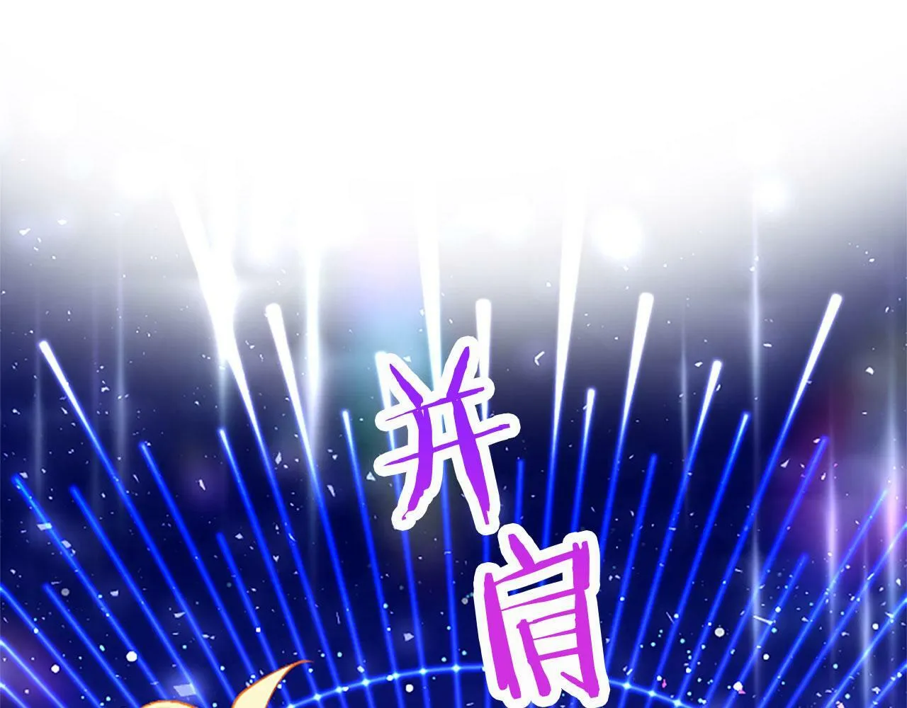 第17话 宴会当天 第12页