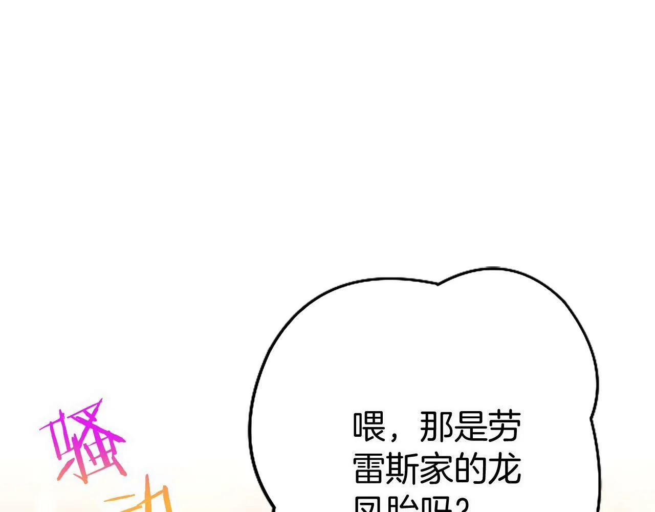 第17话 宴会当天 第25页