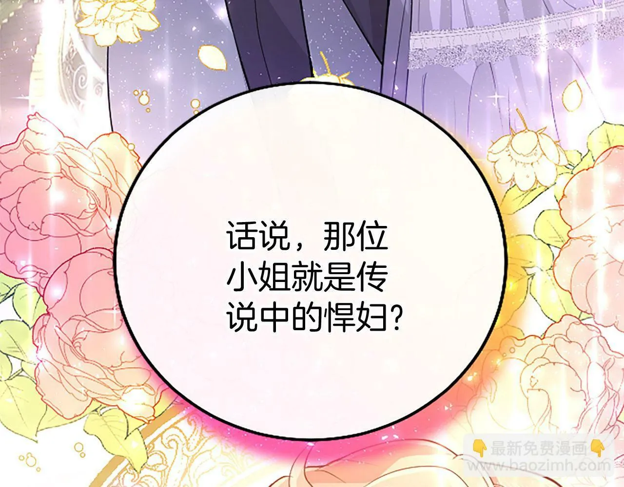 第17话 宴会当天 第30页