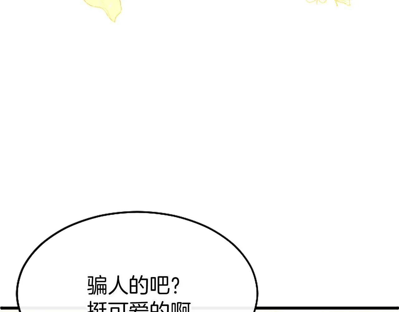 第17话 宴会当天 第33页