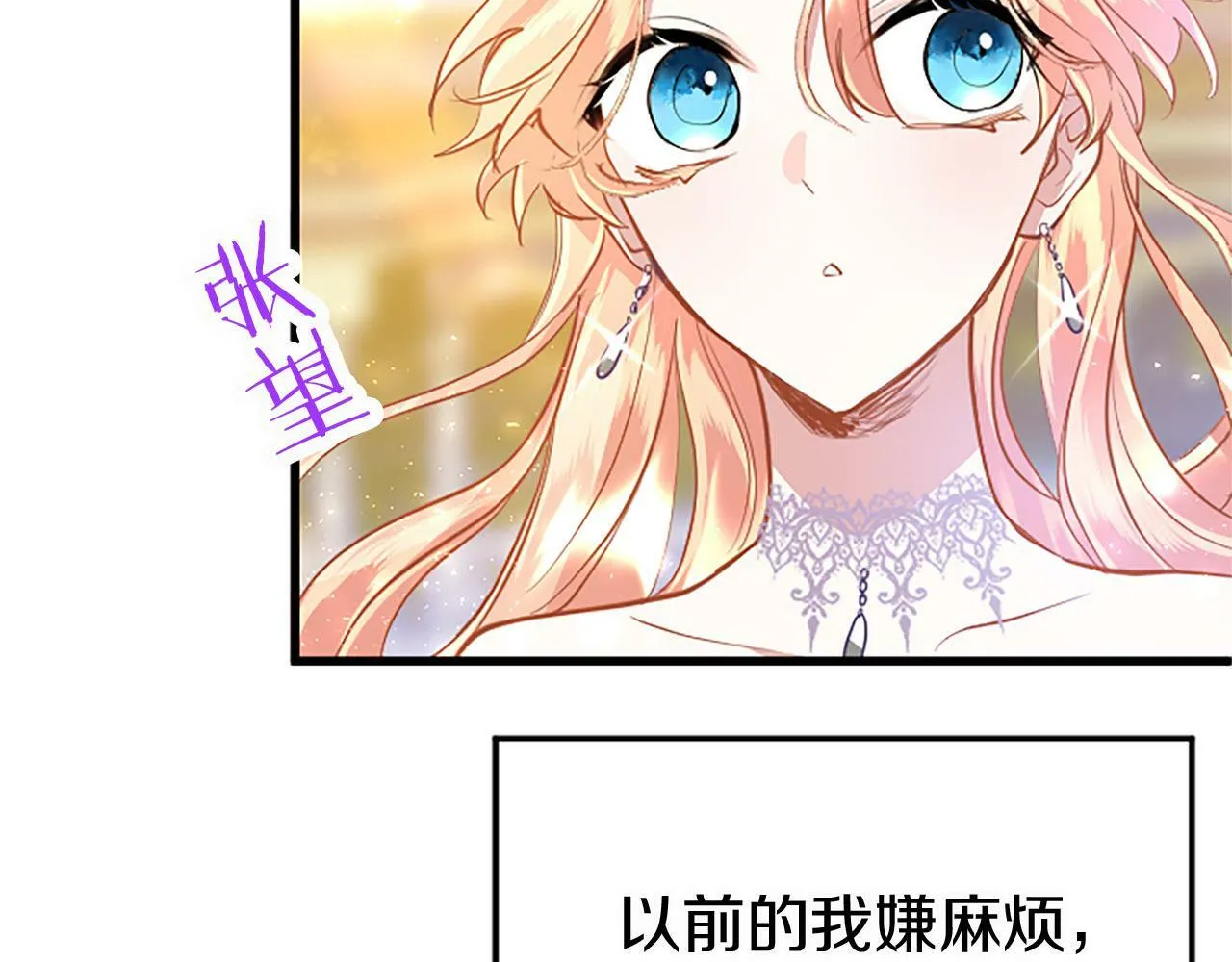 第17话 宴会当天 第38页