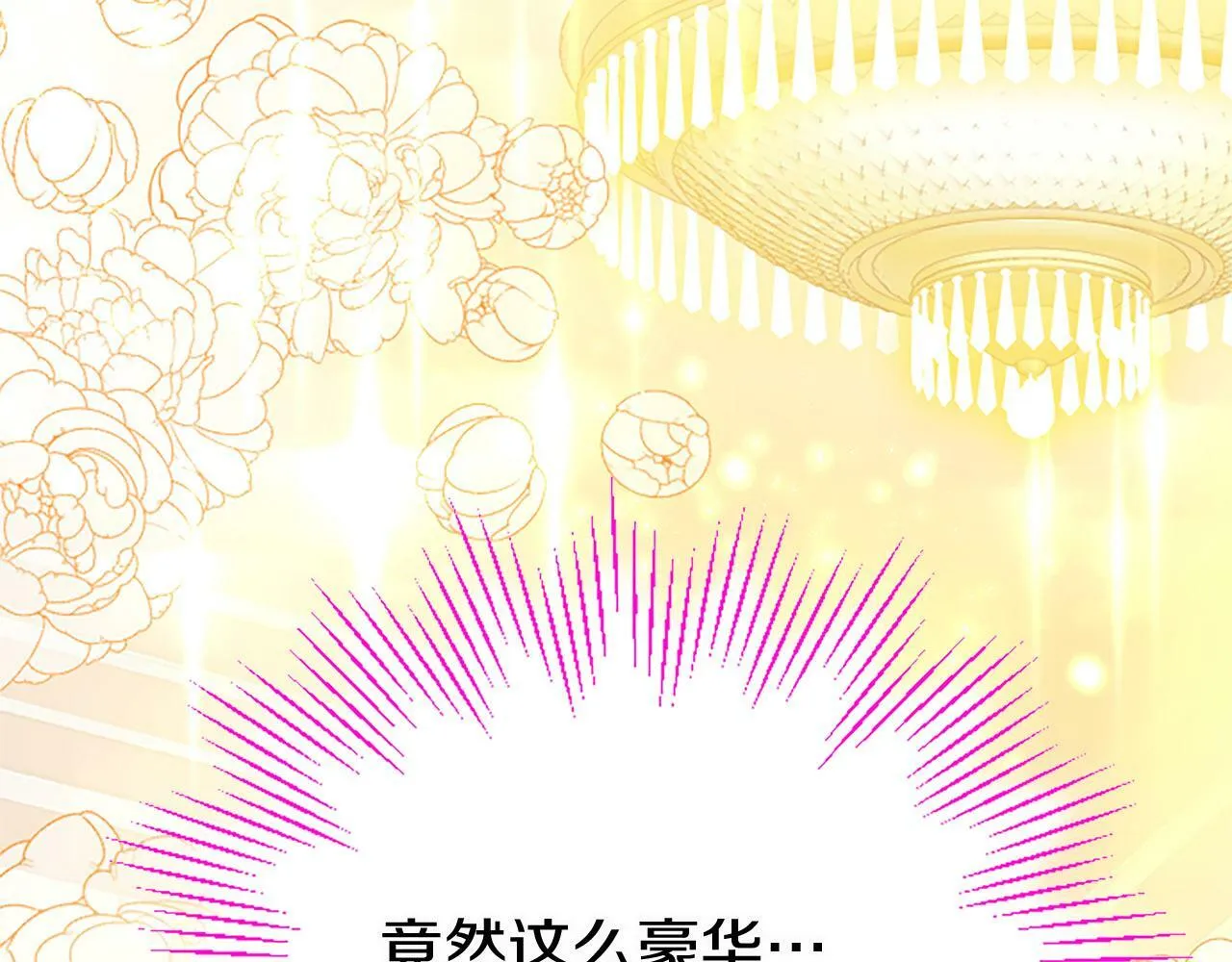 第17话 宴会当天 第40页