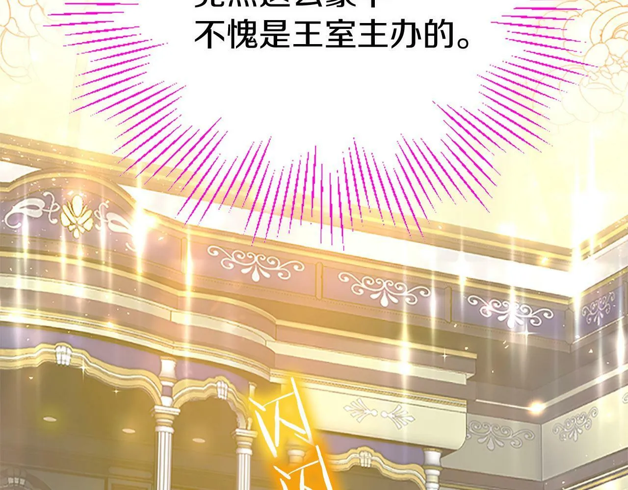 第17话 宴会当天 第41页