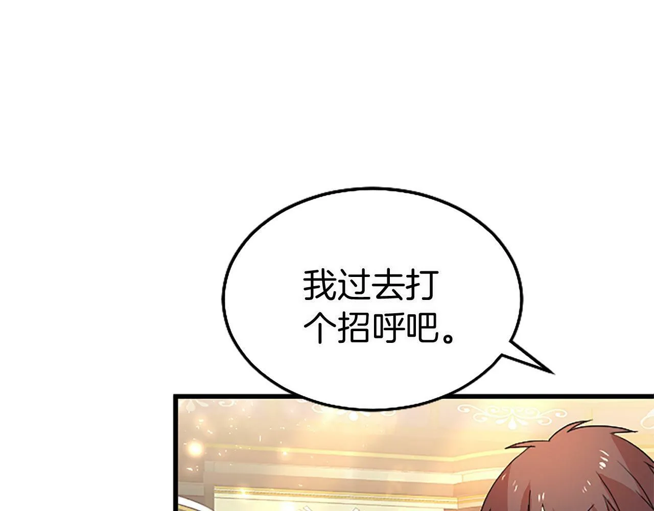 第17话 宴会当天 第44页