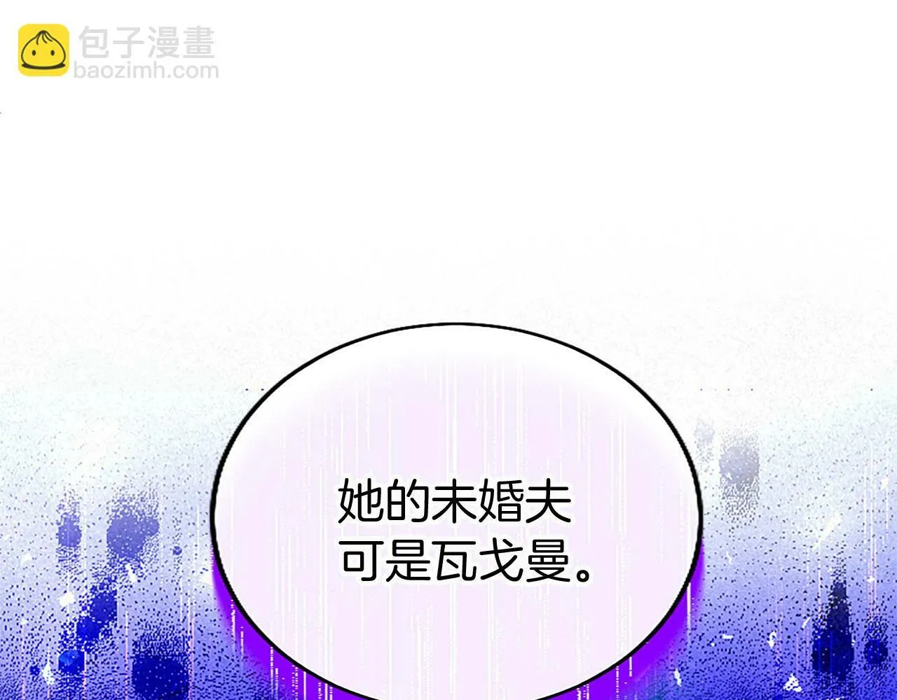 第17话 宴会当天 第46页