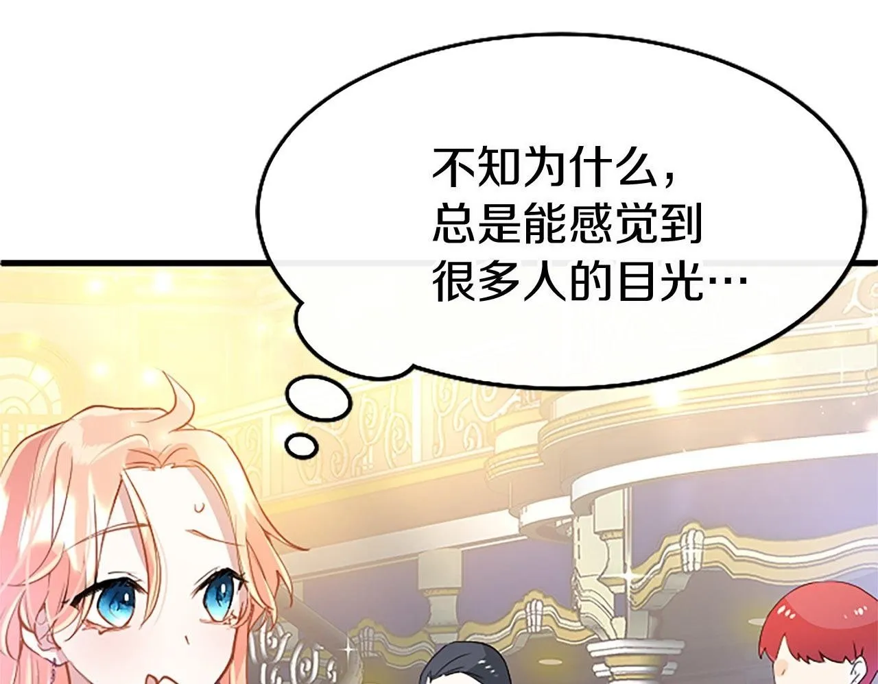 第17话 宴会当天 第50页