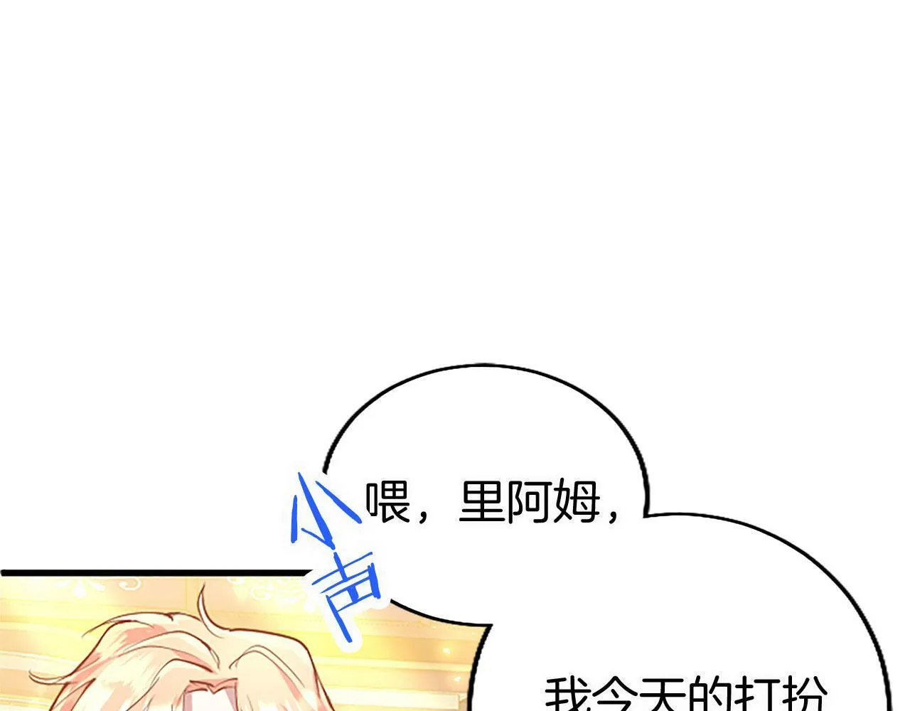 第17话 宴会当天 第52页