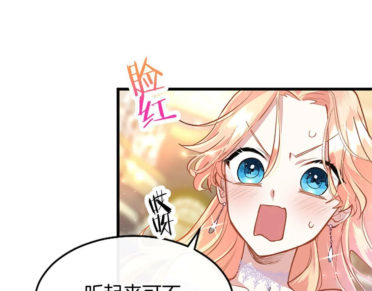 第17话 宴会当天 第65页