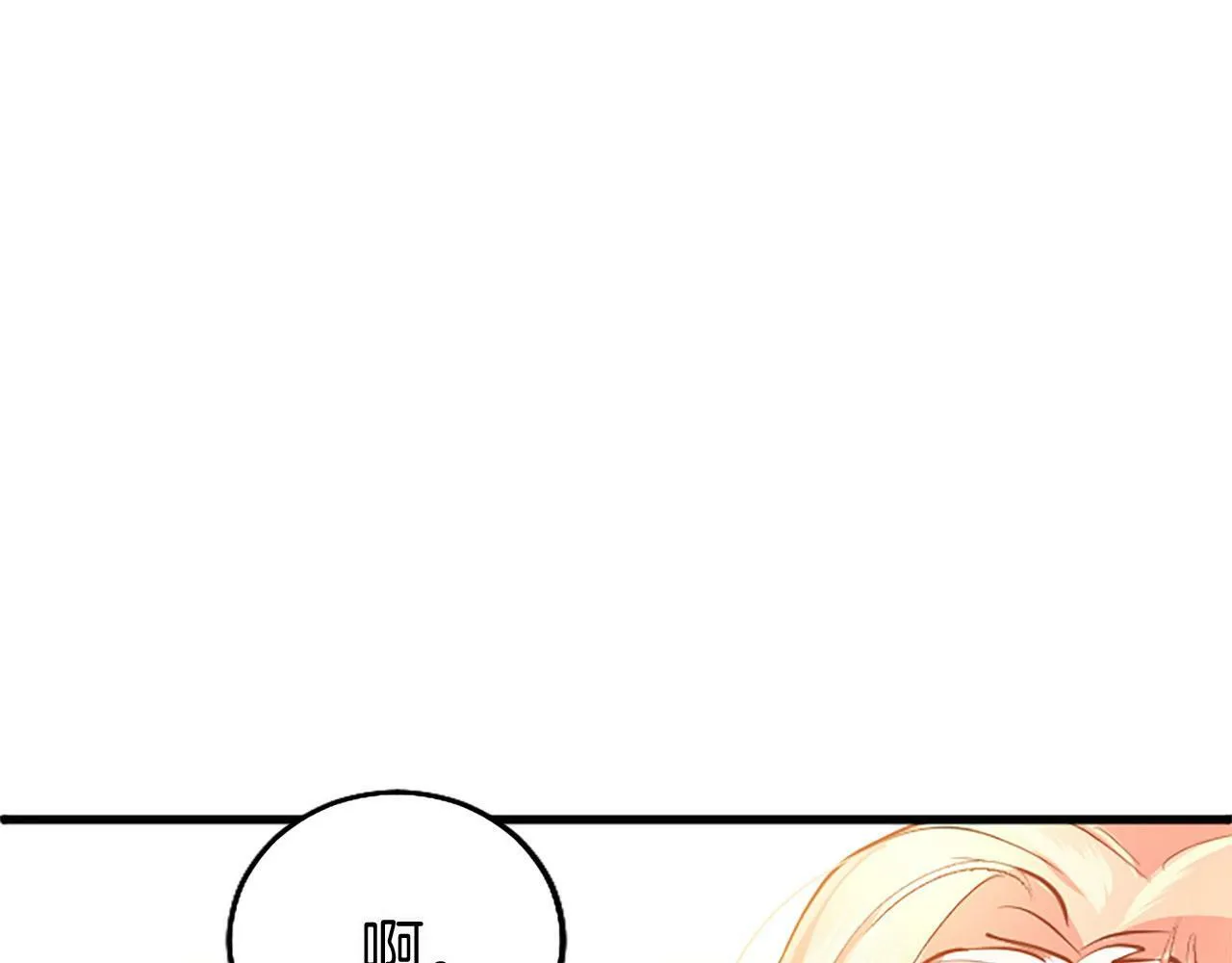 第17话 宴会当天 第70页