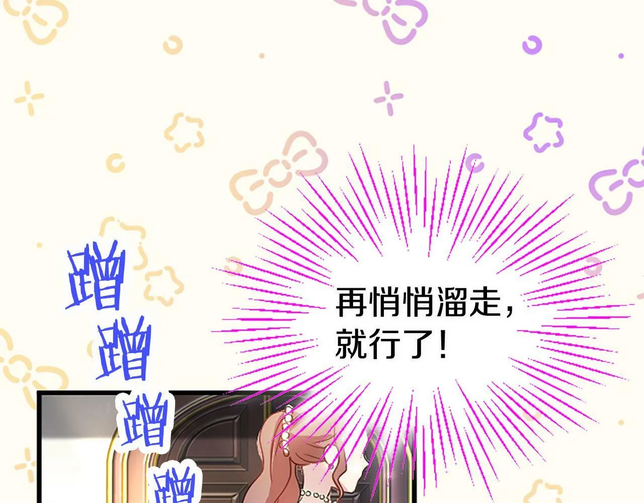 第17话 宴会当天 第75页
