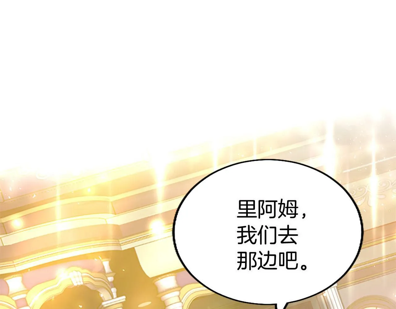 第17话 宴会当天 第77页