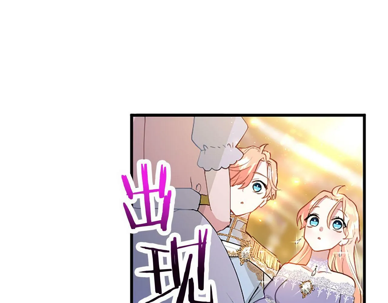 第17话 宴会当天 第81页