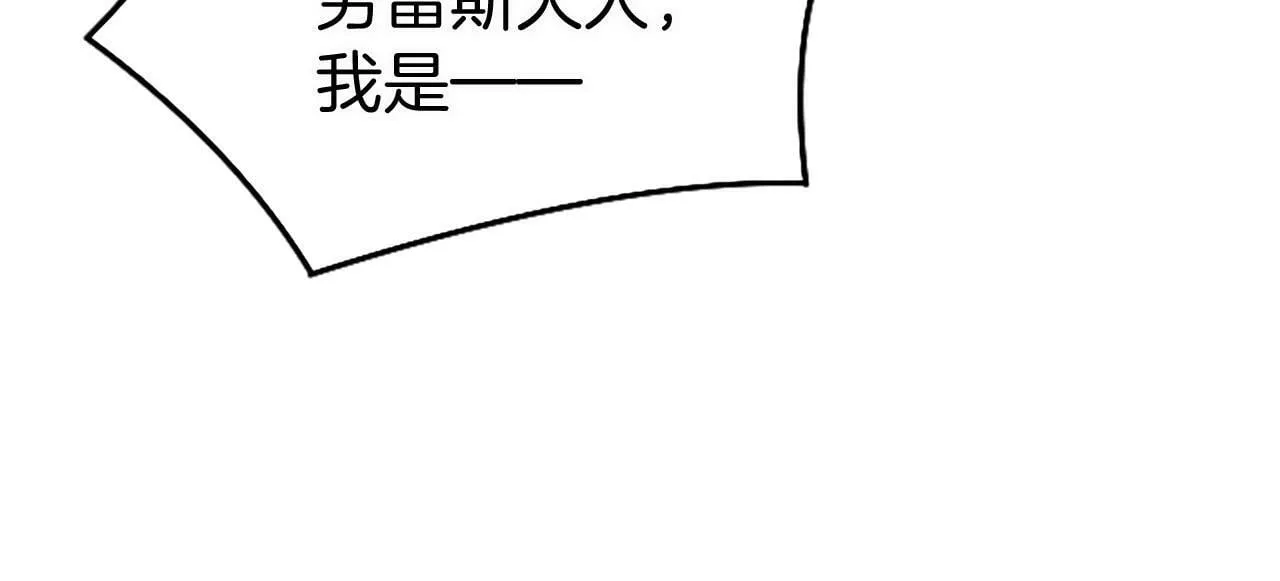 第17话 宴会当天 第91页