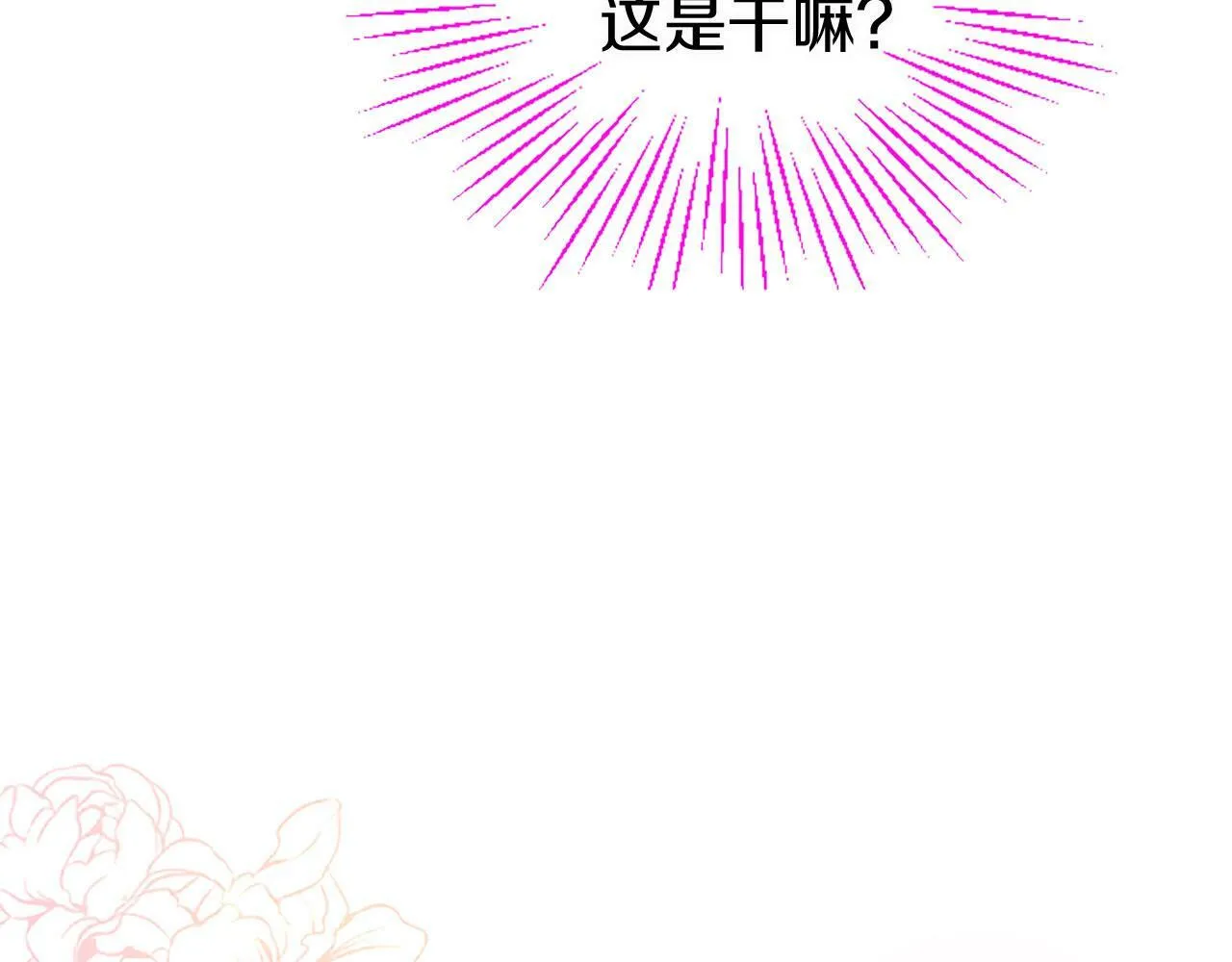 第17话 宴会当天 第94页