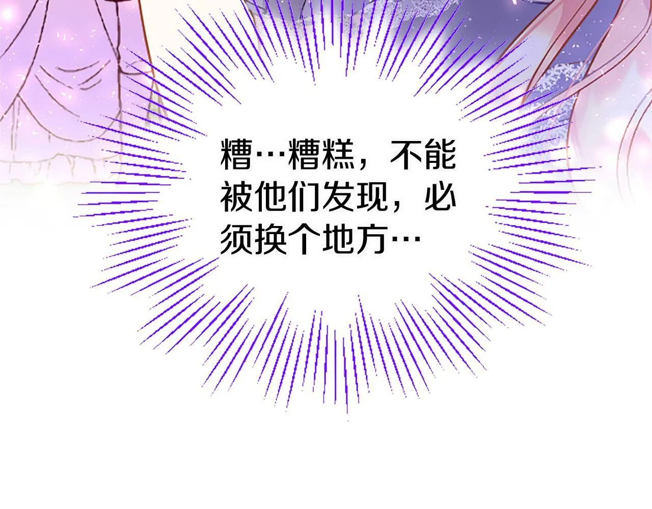 第17话 宴会当天 第119页