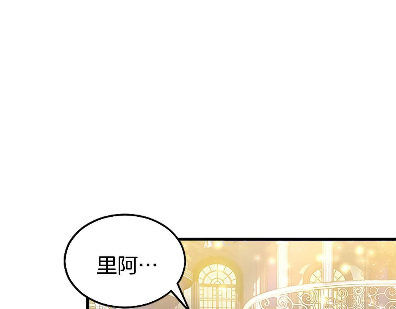 第17话 宴会当天 第120页