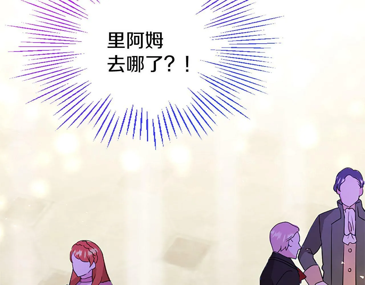 第17话 宴会当天 第128页
