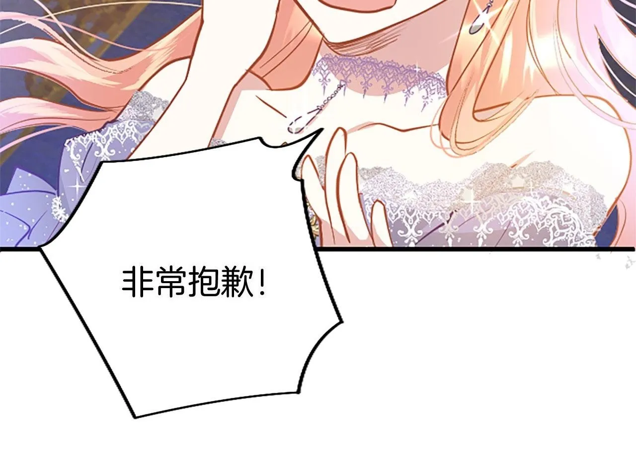 第17话 宴会当天 第150页