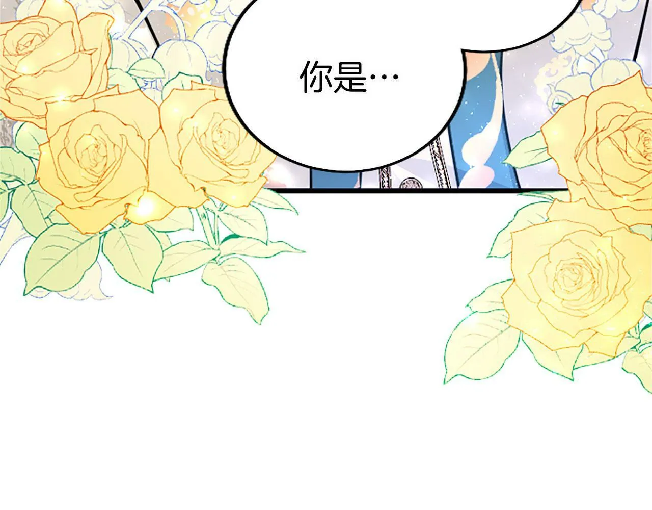 第17话 宴会当天 第155页