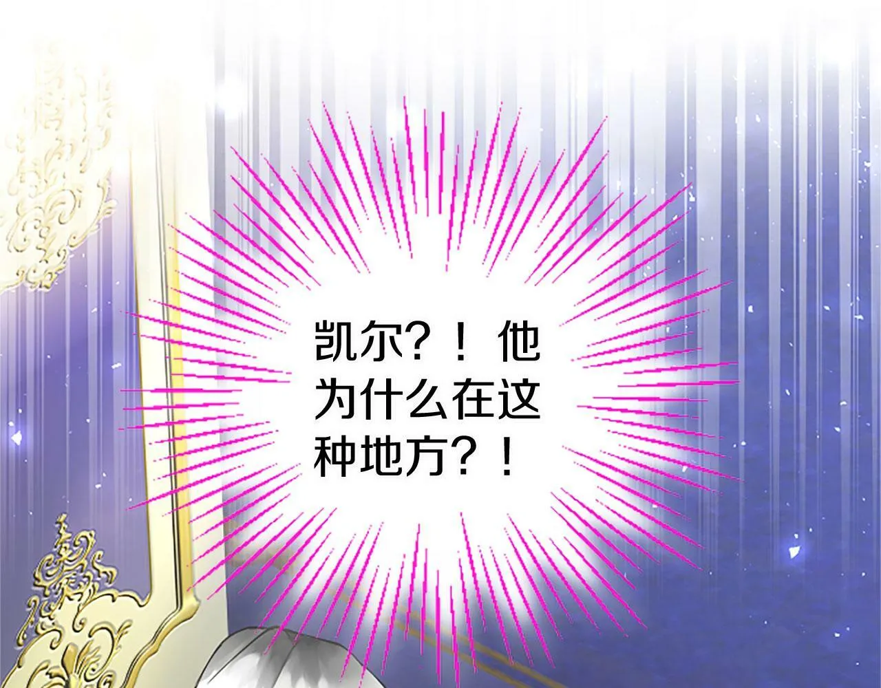 第17话 宴会当天 第158页