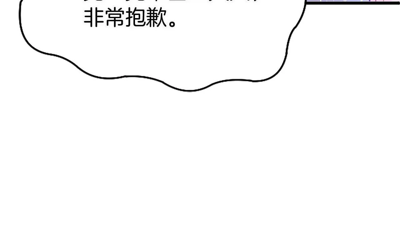 第17话 宴会当天 第163页