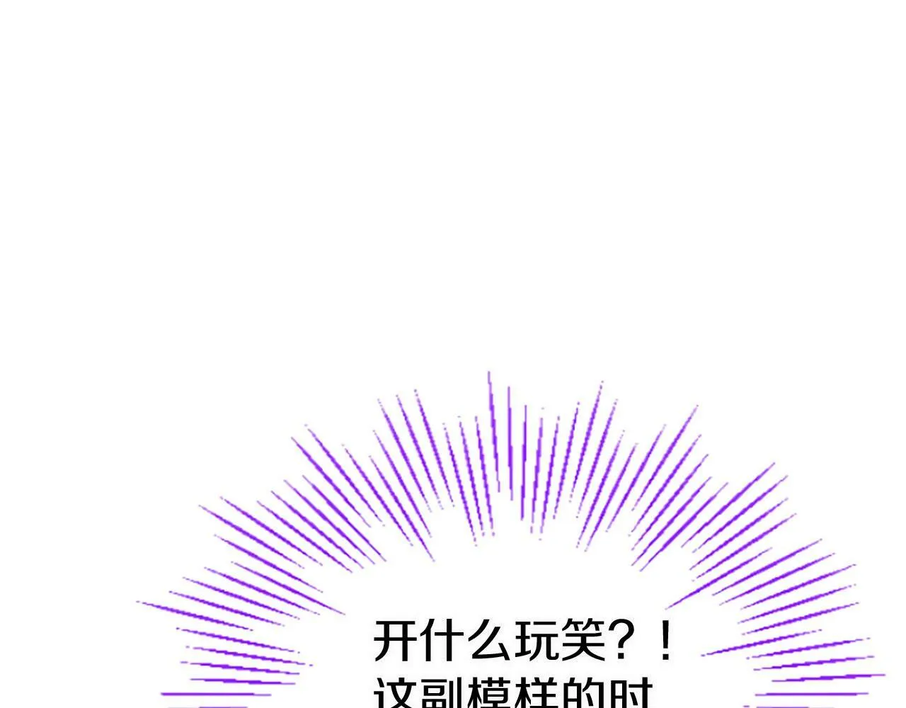 第17话 宴会当天 第164页