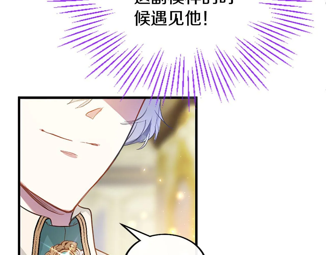 第17话 宴会当天 第165页