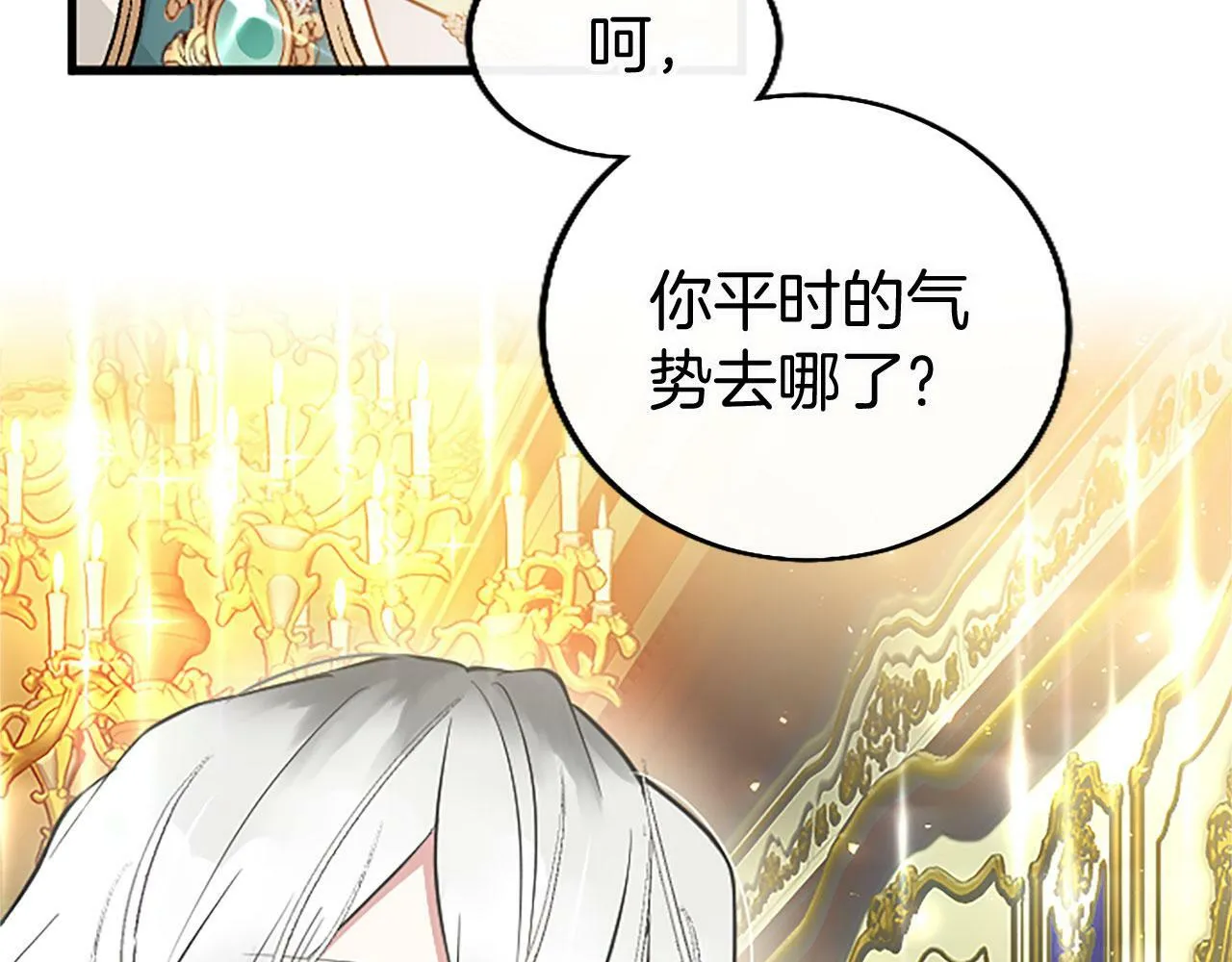 第17话 宴会当天 第166页