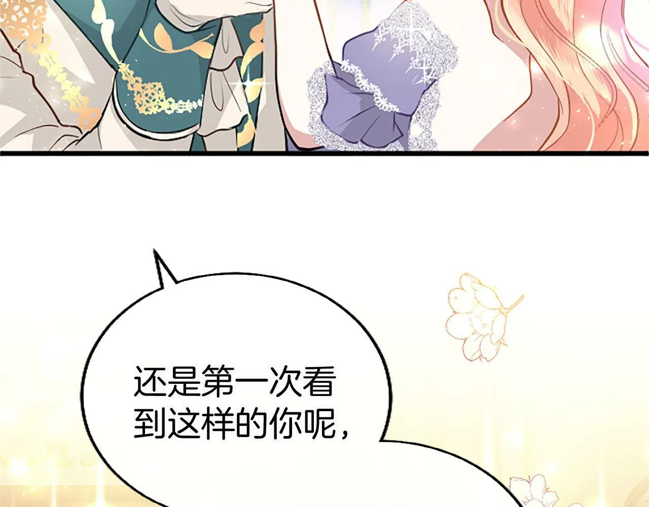 第17话 宴会当天 第170页