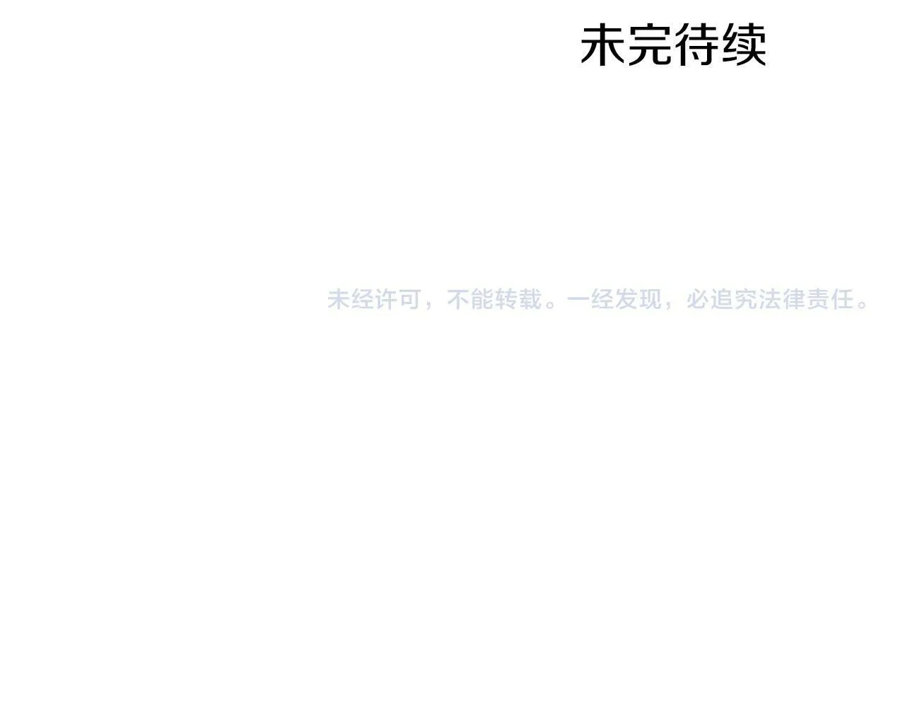 第17话 宴会当天 第182页