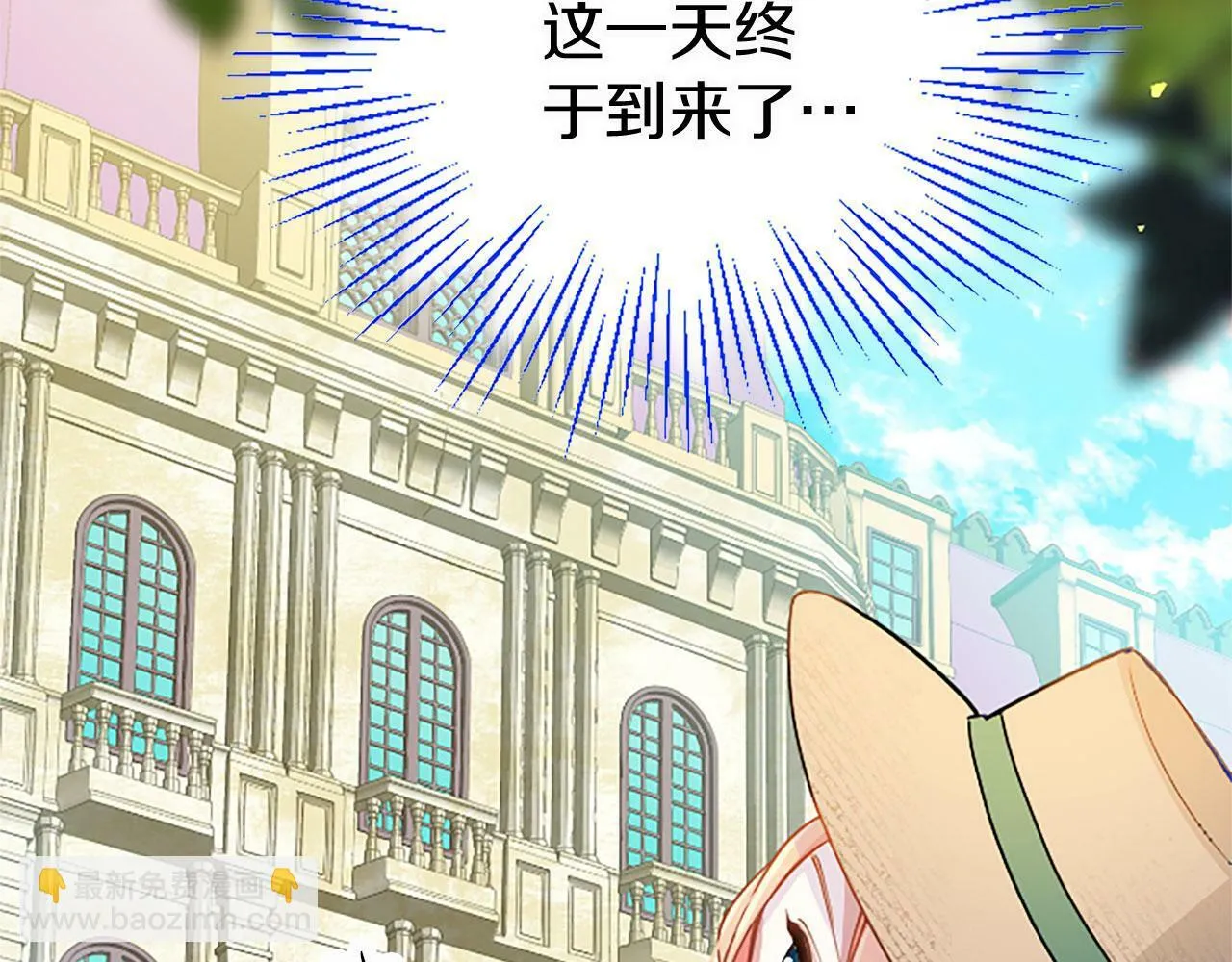第16话 赴宴 第12页