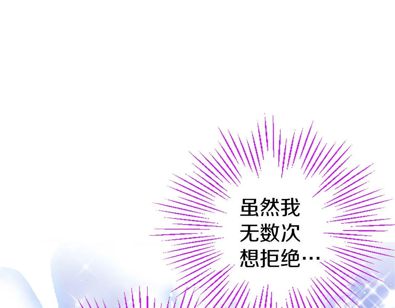 第16话 赴宴 第15页