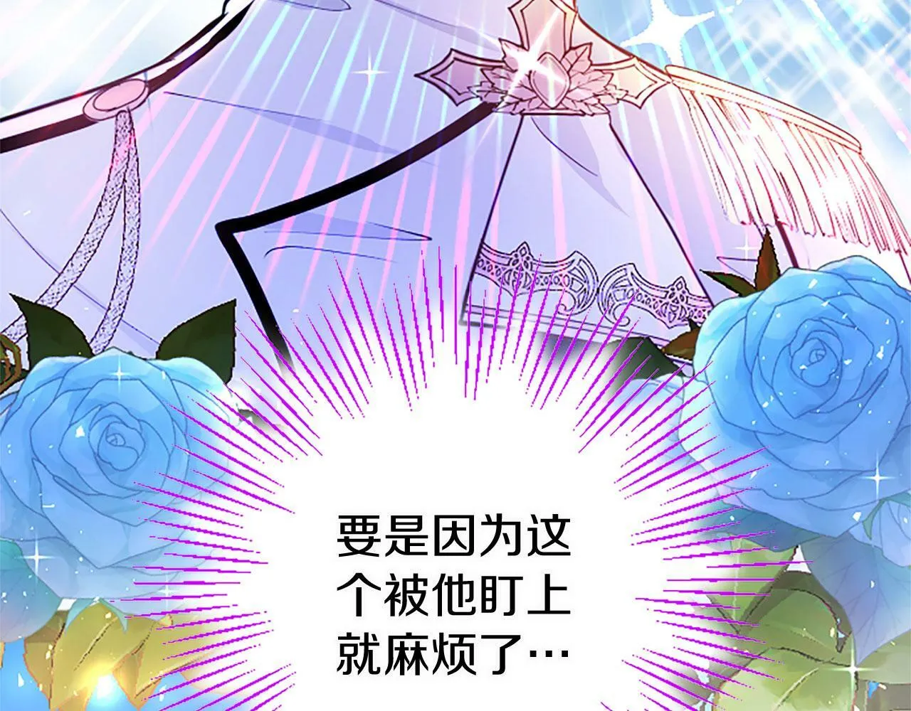第16话 赴宴 第18页