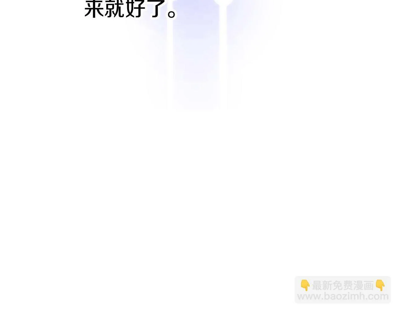 第16话 赴宴 第24页