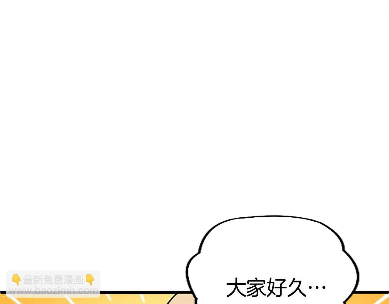 第16话 赴宴 第33页
