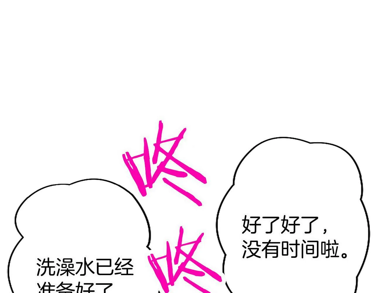 第16话 赴宴 第36页